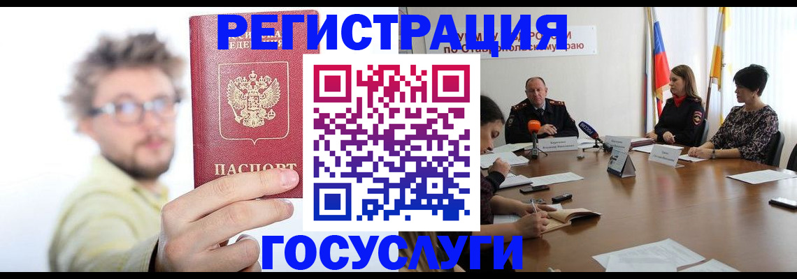 временная регистрация гарантия в Гвардейске