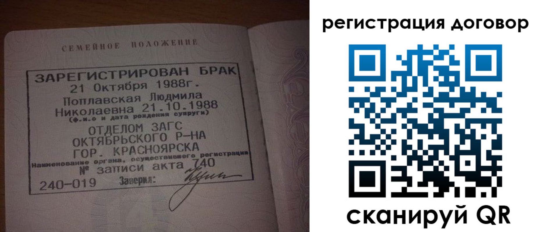 временная регистрация для всех в Гвардейске