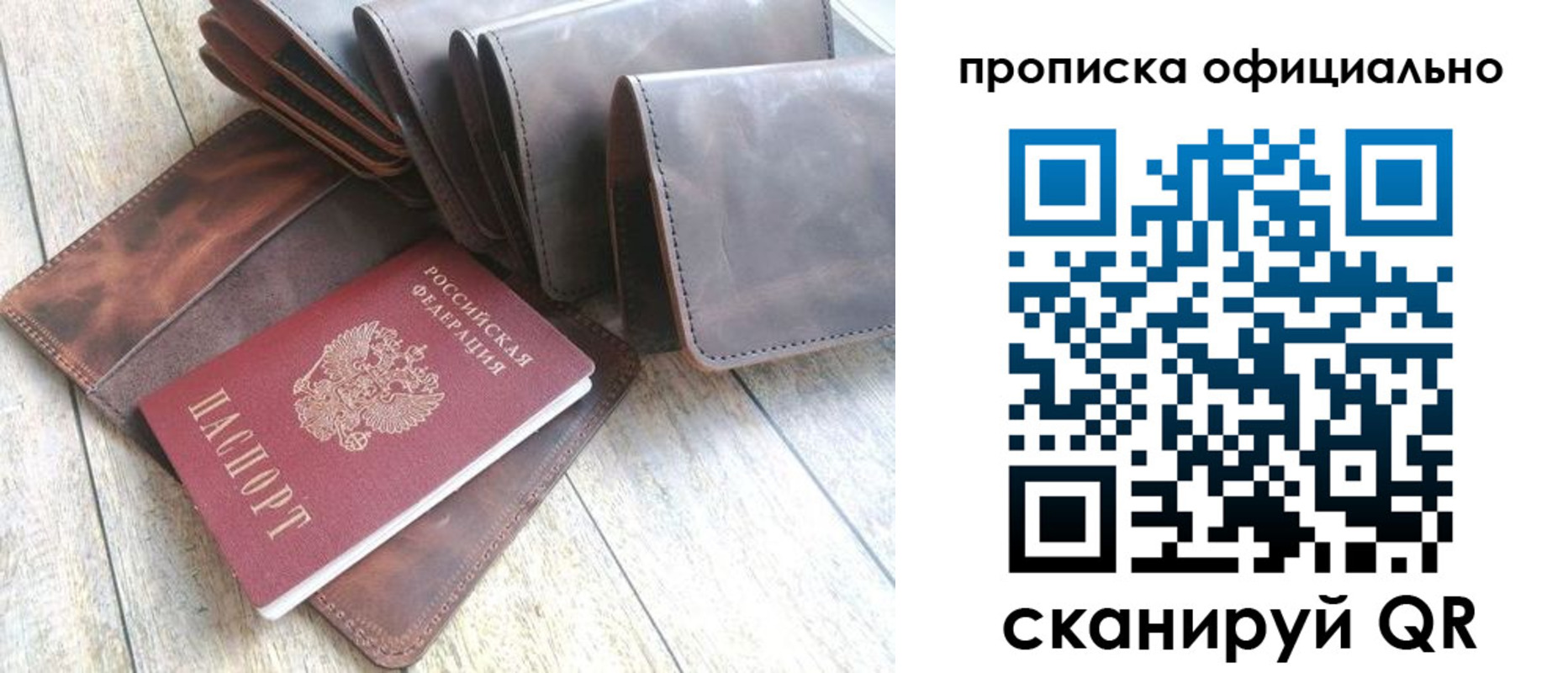 где прописаться в Гвардейске