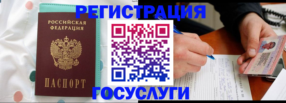 прописка для школы в Гвардейске