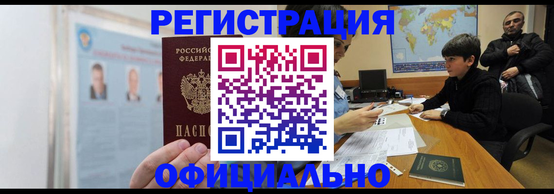 прописка поиск в Гвардейске