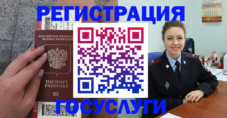 прописка законно в Гвардейске