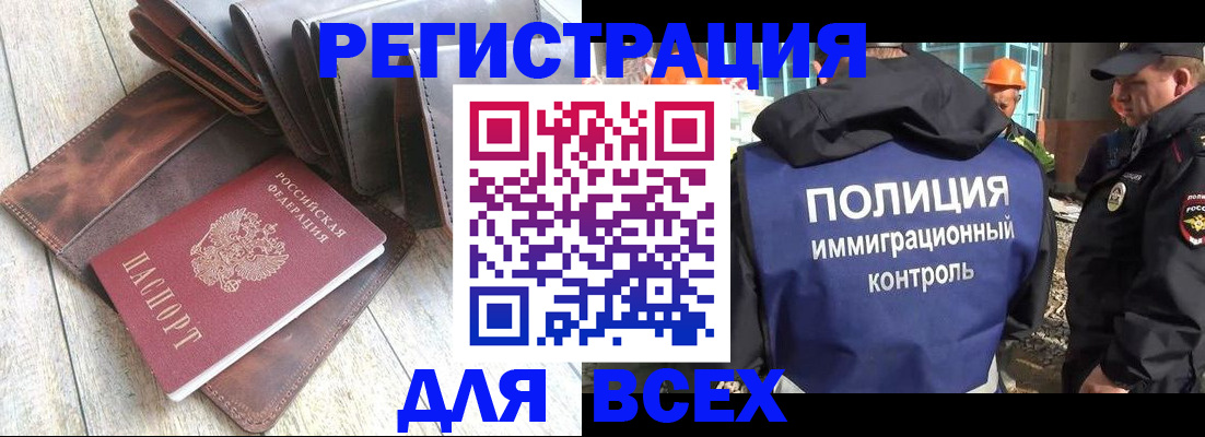 временная регистрация купить в Гвардейске